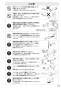 SANEI K87580JV-13 取扱説明書 商品図面 サンエイ(SANEI) シングル浄水器付ワンホールスプレー混合栓 取扱説明書15