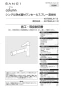 SANEI K87580JV-13 取扱説明書 商品図面 サンエイ(SANEI) シングル浄水器付ワンホールスプレー混合栓 取扱説明書1