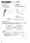 SANEI K87580JV-13 取扱説明書 商品図面 シングル浄水器付ワンホールスプレー混合栓 取扱説明書20