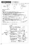 SANEI K87580JV-13 取扱説明書 商品図面 シングル浄水器付ワンホールスプレー混合栓 取扱説明書22