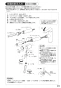SANEI K87580JV-13 取扱説明書 商品図面 サンエイ(SANEI) シングル浄水器付ワンホールスプレー混合栓 取扱説明書25