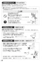 SANEI K87580JV-13 取扱説明書 商品図面 サンエイ(SANEI) シングル浄水器付ワンホールスプレー混合栓 取扱説明書26