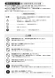 SANEI K87580JV-13 取扱説明書 商品図面 サンエイ(SANEI) シングル浄水器付ワンホールスプレー混合栓 取扱説明書5