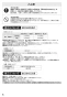 SANEI K87580JV-13 取扱説明書 商品図面 サンエイ(SANEI) シングル浄水器付ワンホールスプレー混合栓 取扱説明書6
