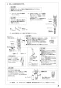 SANEI K87580JV-13 取扱説明書 商品図面 サンエイ(SANEI) シングル浄水器付ワンホールスプレー混合栓 取扱説明書9