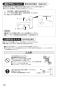 SANEI K875JDVZ-1-13 取扱説明書 商品図面 シングルワンホール混合栓 取扱説明書16