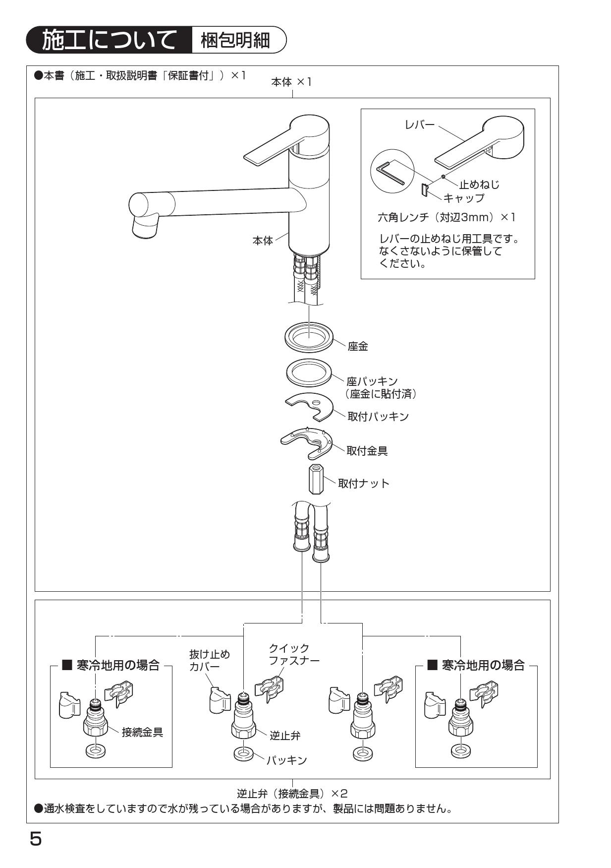 キッチン水栓  三栄水栓製（SANEI）K875JDKZ-1-13　シングルワンホール混合栓　寒冷地用 - 3