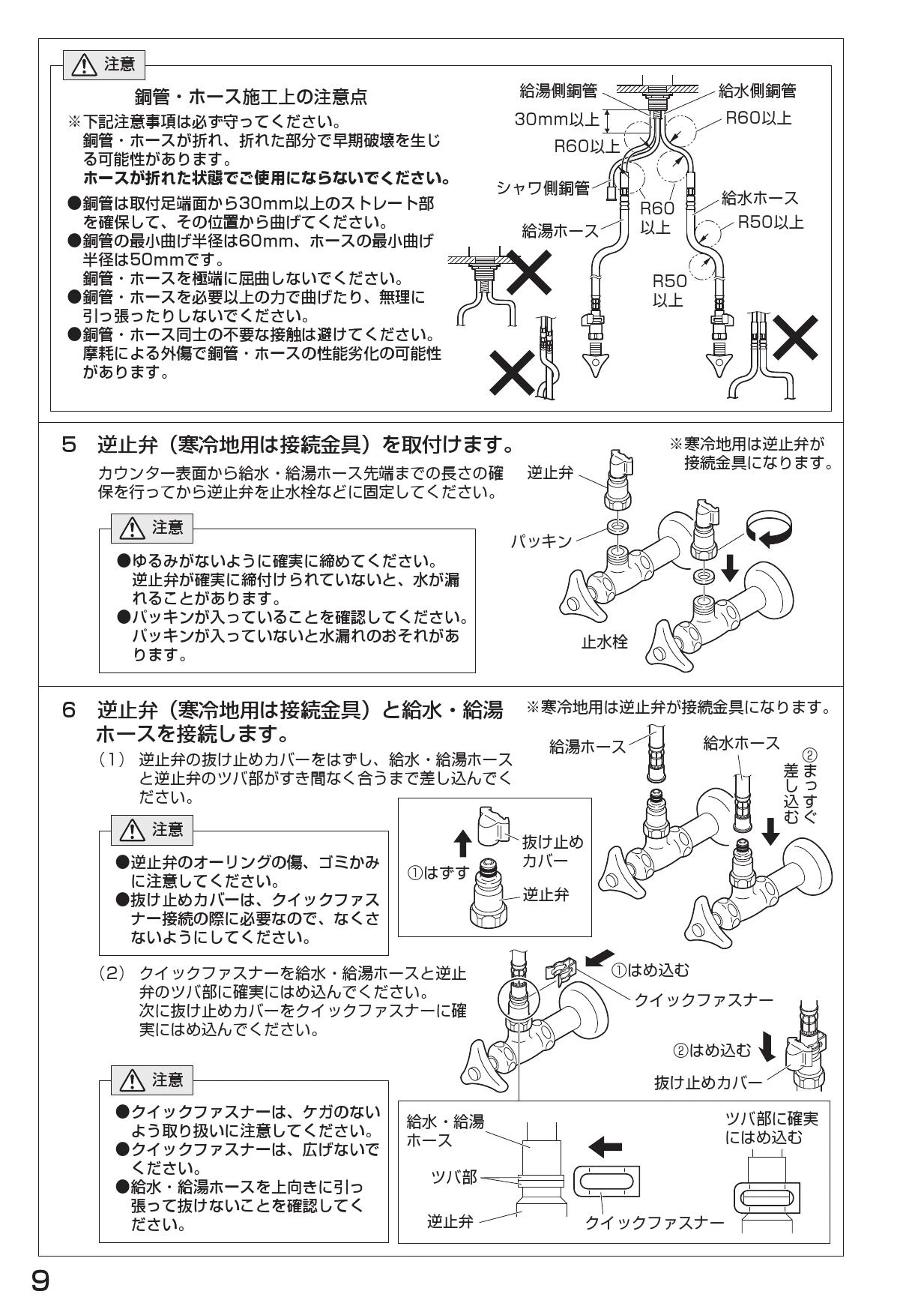 SANEI K8760JV-13 取扱説明書 商品図面|SANEI ワンホールデッキ
