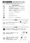 SANEI K8760JV-13 取扱説明書 商品図面 サンエイ(SANEI) シングルワンホールスプレー混合栓 取扱説明書15