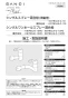 SANEI K8760JV-13 取扱説明書 商品図面 サンエイ(SANEI) シングルワンホールスプレー混合栓 取扱説明書1