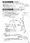 SANEI K8760JV-13 取扱説明書 商品図面 サンエイ(SANEI) シングルワンホールスプレー混合栓 取扱説明書21
