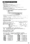 SANEI K8760JV-13 取扱説明書 商品図面 サンエイ(SANEI) シングルワンホールスプレー混合栓 取扱説明書31