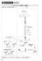 SANEI K8760JV-13 取扱説明書 商品図面 サンエイ(SANEI) シングルワンホールスプレー混合栓 取扱説明書6