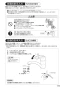 SANEI K87610JV-S-13 取扱説明書 商品図面 サンエイ(SANEI) シングルワンホール混合栓 取扱説明書17