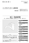 SANEI K87610JV-S-13 取扱説明書 商品図面 サンエイ(SANEI) シングルワンホール混合栓 取扱説明書1