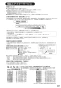 SANEI K87610JV-S-13 取扱説明書 商品図面 サンエイ(SANEI) シングルワンホール混合栓 取扱説明書23