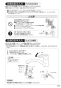 SANEI K876JV-13 取扱説明書 商品図面 サンエイ(SANEI) シングルワンホール混合栓 取扱説明書17