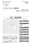 SANEI K876JV-13 取扱説明書 商品図面 サンエイ(SANEI) シングルワンホール混合栓 取扱説明書1