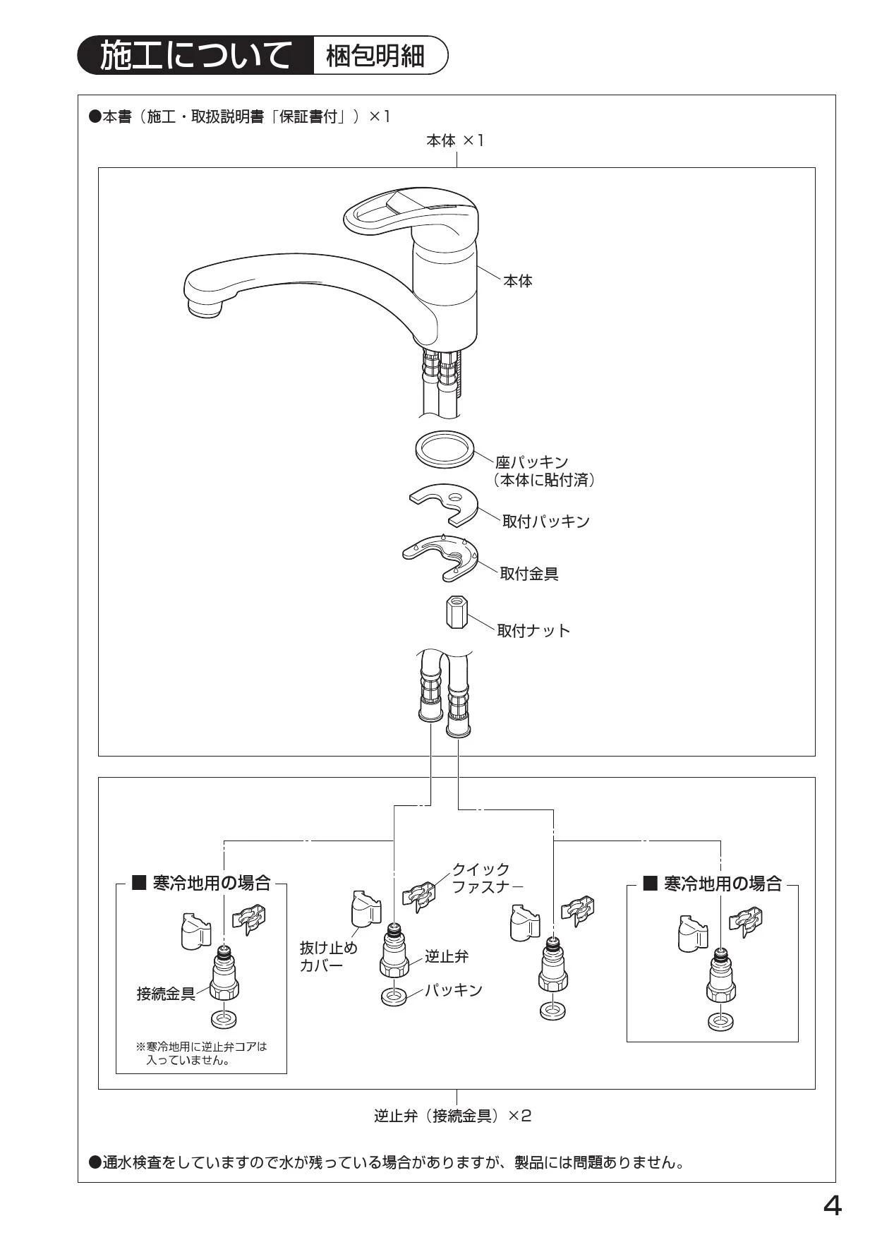 SANEI K876JV-13 取扱説明書 商品図面|SANEI ワンホールデッキ