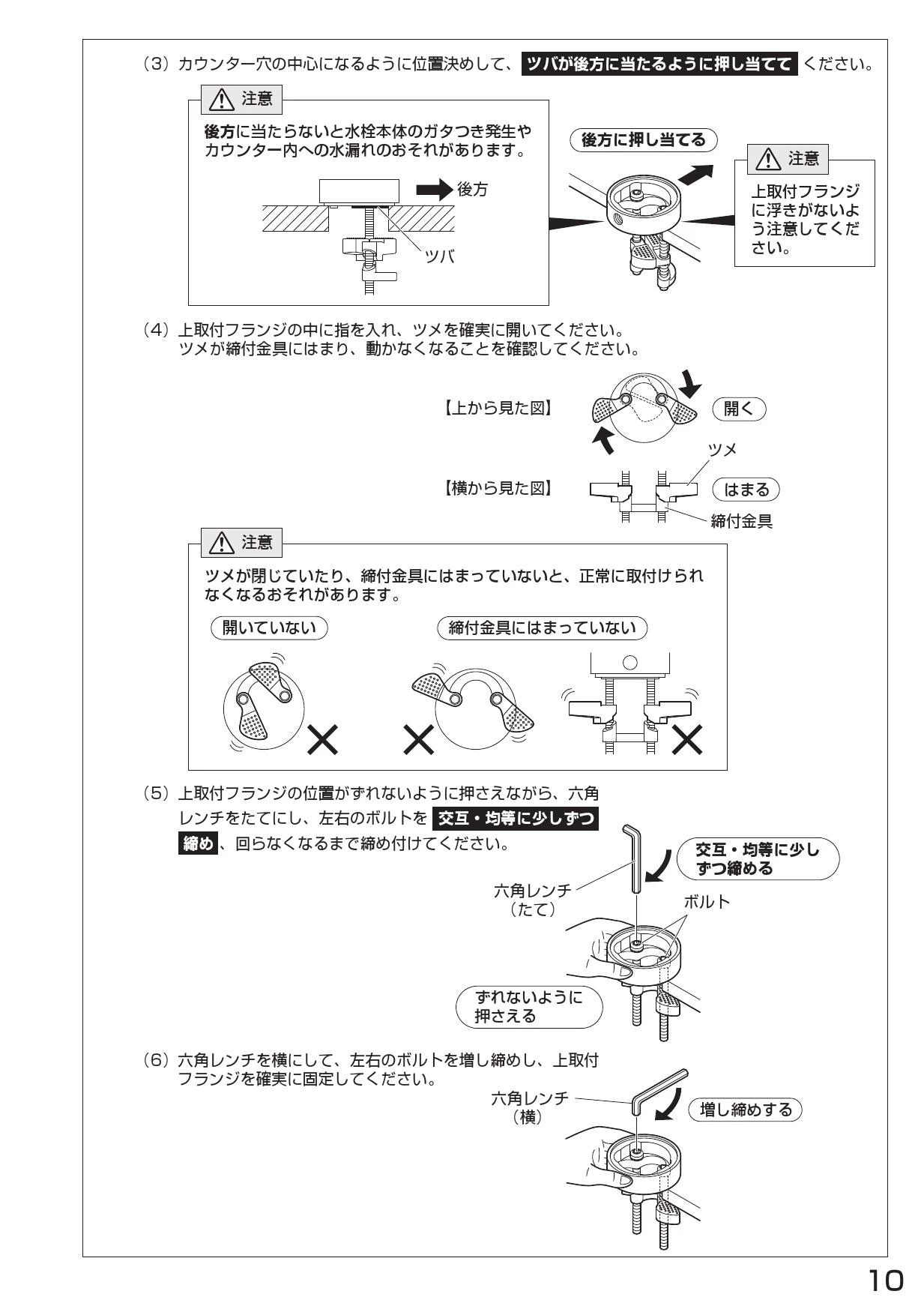 SANEI K876TJV-13 取扱説明書 商品図面|SANEI ワンホールデッキ