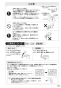 SANEI K876TJV-13 取扱説明書 商品図面 サンエイ(SANEI) シングルワンホール混合栓 取扱説明書19