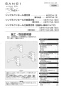SANEI K876TJV-13 取扱説明書 商品図面 サンエイ(SANEI) シングルワンホール混合栓 取扱説明書1
