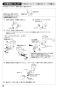 SANEI K876TJV-13 取扱説明書 商品図面 サンエイ(SANEI) シングルワンホール混合栓 取扱説明書20