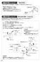 SANEI K876TJV-13 取扱説明書 商品図面 サンエイ(SANEI) シングルワンホール混合栓 取扱説明書22