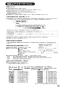 SANEI K876TJV-13 取扱説明書 商品図面 サンエイ(SANEI) シングルワンホール混合栓 取扱説明書31