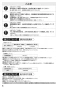 SANEI K876TJV-13 取扱説明書 商品図面 サンエイ(SANEI) シングルワンホール混合栓 取扱説明書6
