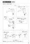 K876TJV-13 取扱説明書 商品図面 シングルワンホール混合栓 取扱説明書7