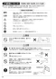 SANEI K87710JV-13 取扱説明書 商品図面 サンエイ(SANEI) シングルワンホール混合栓 取扱説明書12