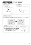 SANEI K87710JV-13 取扱説明書 商品図面 サンエイ(SANEI) シングルワンホール混合栓 取扱説明書15