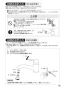 SANEI K87710JV-13 取扱説明書 商品図面 サンエイ(SANEI) シングルワンホール混合栓 取扱説明書17
