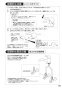 SANEI K87710JV-13 取扱説明書 商品図面 サンエイ(SANEI) シングルワンホール混合栓 取扱説明書19
