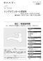 SANEI K87710JV-13 取扱説明書 商品図面 サンエイ(SANEI) シングルワンホール混合栓 取扱説明書1