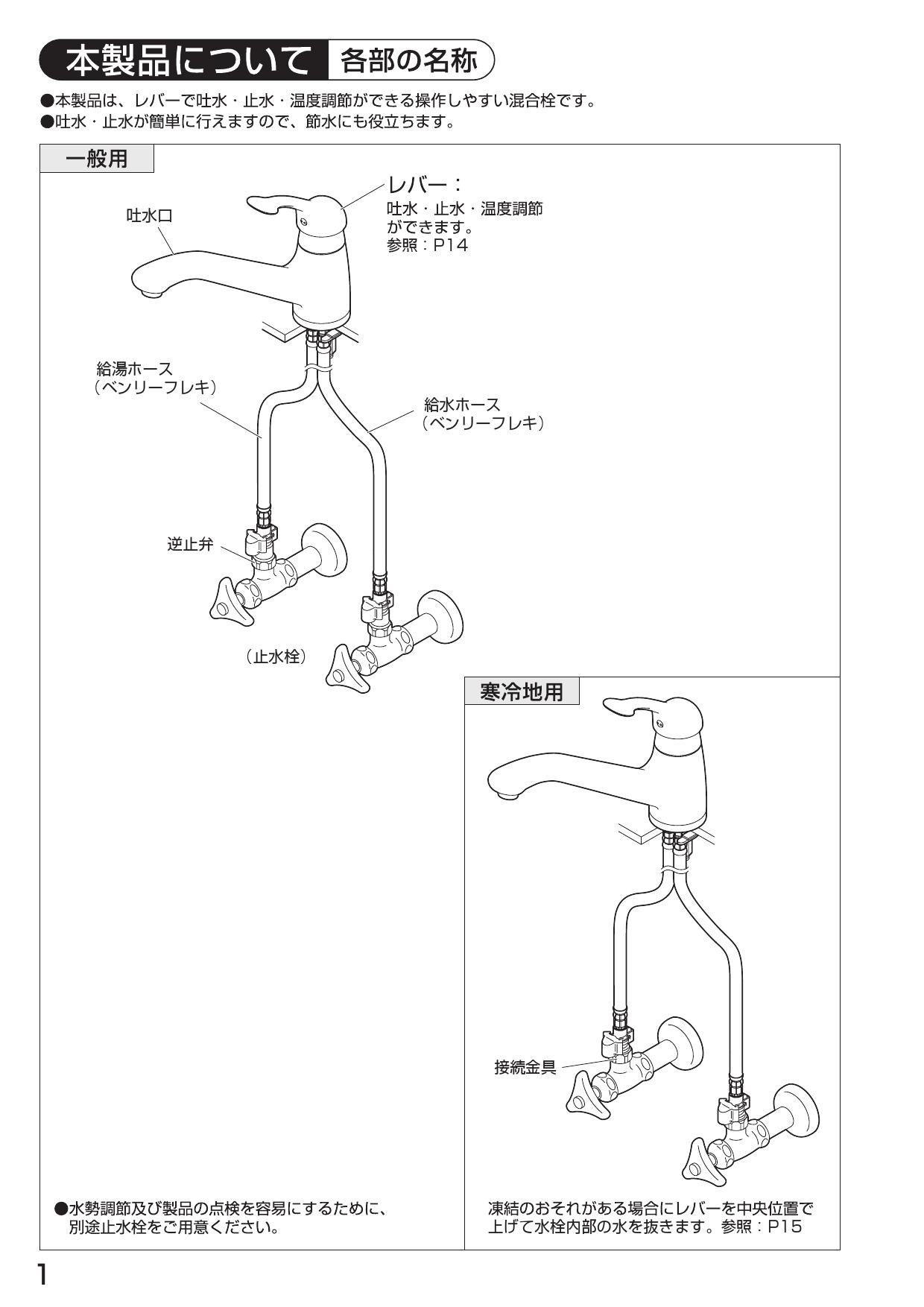 SANEI K87710JV-13取扱説明書 商品図面 | 通販 プロストア ダイレクト