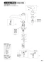 SANEI K87710JV-13 取扱説明書 商品図面 サンエイ(SANEI) シングルワンホール混合栓 取扱説明書21