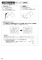 SANEI K8790JHV-13 取扱説明書 商品図面 サンエイ(SANEI) シングルワンホールスプレー混合栓 取扱説明書16