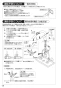 SANEI K8790JHV-13 取扱説明書 商品図面 シングルワンホールスプレー混合栓 取扱説明書18