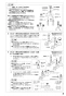 SANEI K8790JHV-13 取扱説明書 商品図面 サンエイ(SANEI) シングルワンホールスプレー混合栓 取扱説明書9