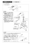 SANEI K8790JV-13 取扱説明書 商品図面 サンエイ(SANEI) シングルワンホールスプレー混合栓 取扱説明書17