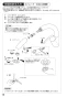 SANEI K8790JV-13 取扱説明書 商品図面 シングルワンホールスプレー混合栓 取扱説明書20