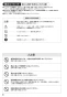 SANEI K8790JV-13 取扱説明書 商品図面 シングルワンホールスプレー混合栓 取扱説明書4