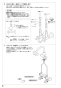 SANEI K88010V-13 取扱説明書 商品図面 サーモワンホール混合栓（先止） 取扱説明書10