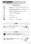 SANEI K88010V-13 取扱説明書 商品図面 サンエイ(SANEI) サーモワンホール混合栓（先止） 取扱説明書11