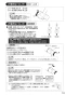 SANEI K88010V-13 取扱説明書 商品図面 サンエイ(SANEI) サーモワンホール混合栓（先止） 取扱説明書15