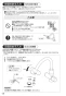 SANEI K88010V-13 取扱説明書 商品図面 サンエイ(SANEI) サーモワンホール混合栓（先止） 取扱説明書18