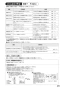 SANEI K88010V-13 取扱説明書 商品図面 サンエイ(SANEI) サーモワンホール混合栓（先止） 取扱説明書21