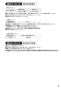 SANEI K88010V-13 取扱説明書 商品図面 サンエイ(SANEI) サーモワンホール混合栓（先止） 取扱説明書5